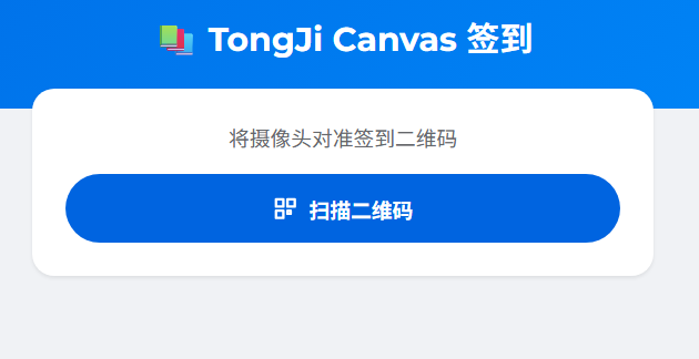 URL 方式直接扫码